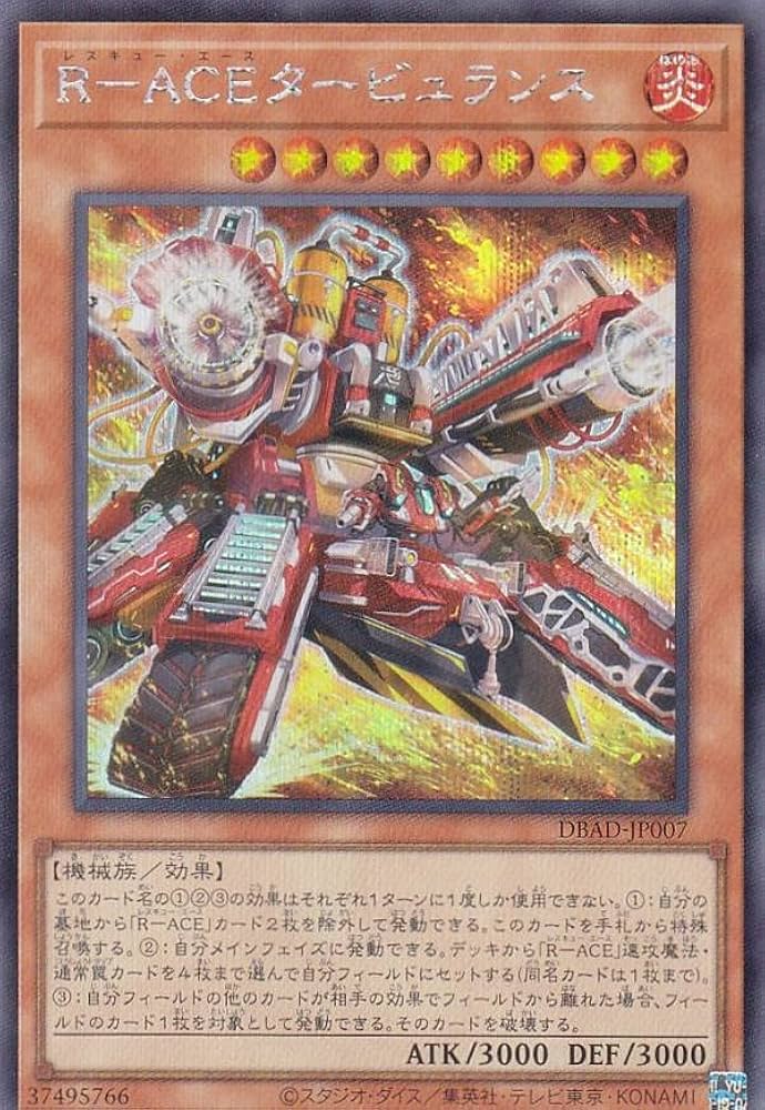 Amazon.co.jp: 遊戯王 DBAD-JP007 R－ACEタービュランス (日本語版